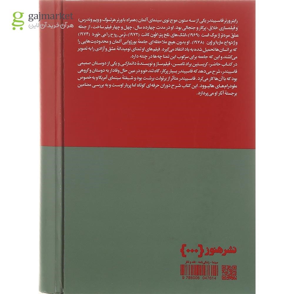تصویر از کتاب فاسبیندر