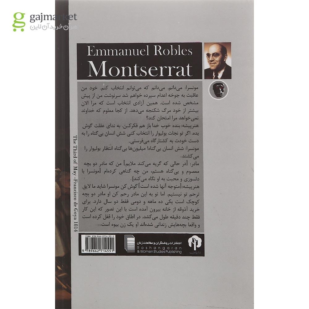 تصویر از کتاب مونسرا