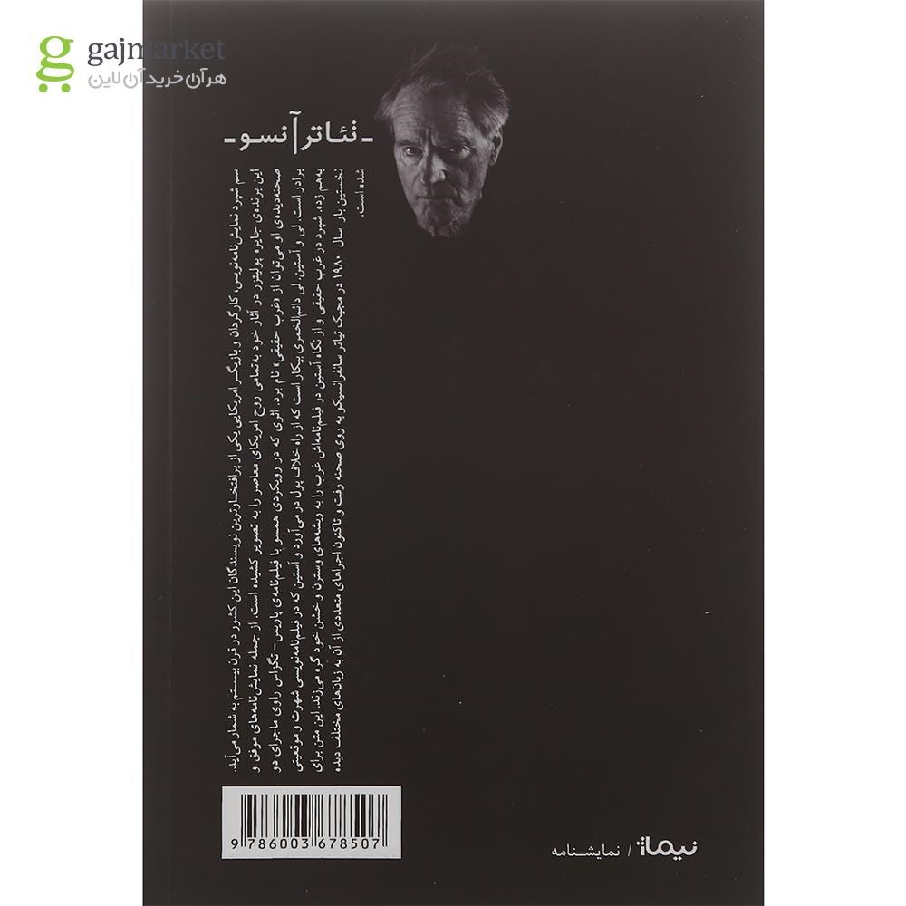 تصویر از کتاب غرب حقیقی