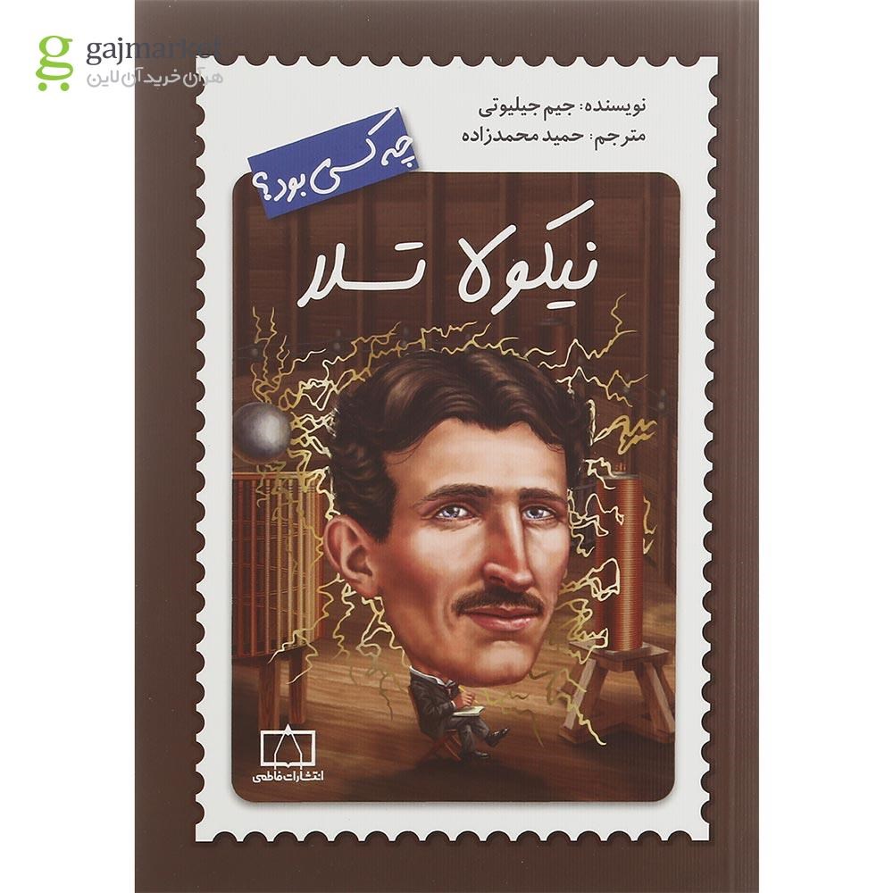 تصویر از کتاب نیکولا تسلا چه کسی بود