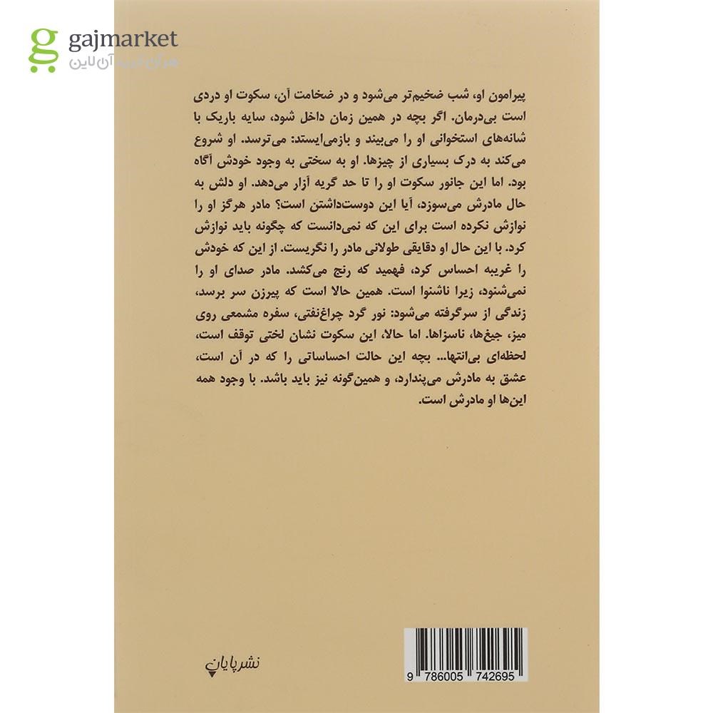 تصویر از کتاب کامو