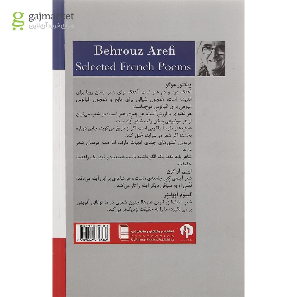 تصویر از کتاب هیچ چیزی جز زندگی گذرا نیست