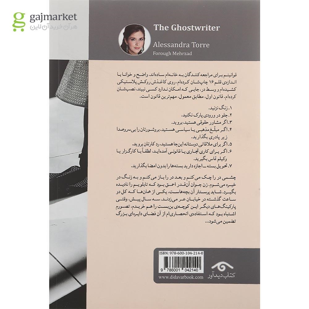 تصویر از کتاب سایه نویس