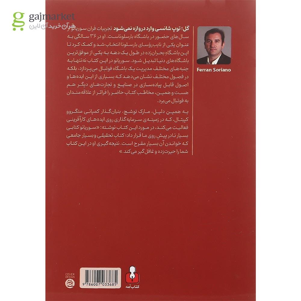 تصویر از کتاب گل