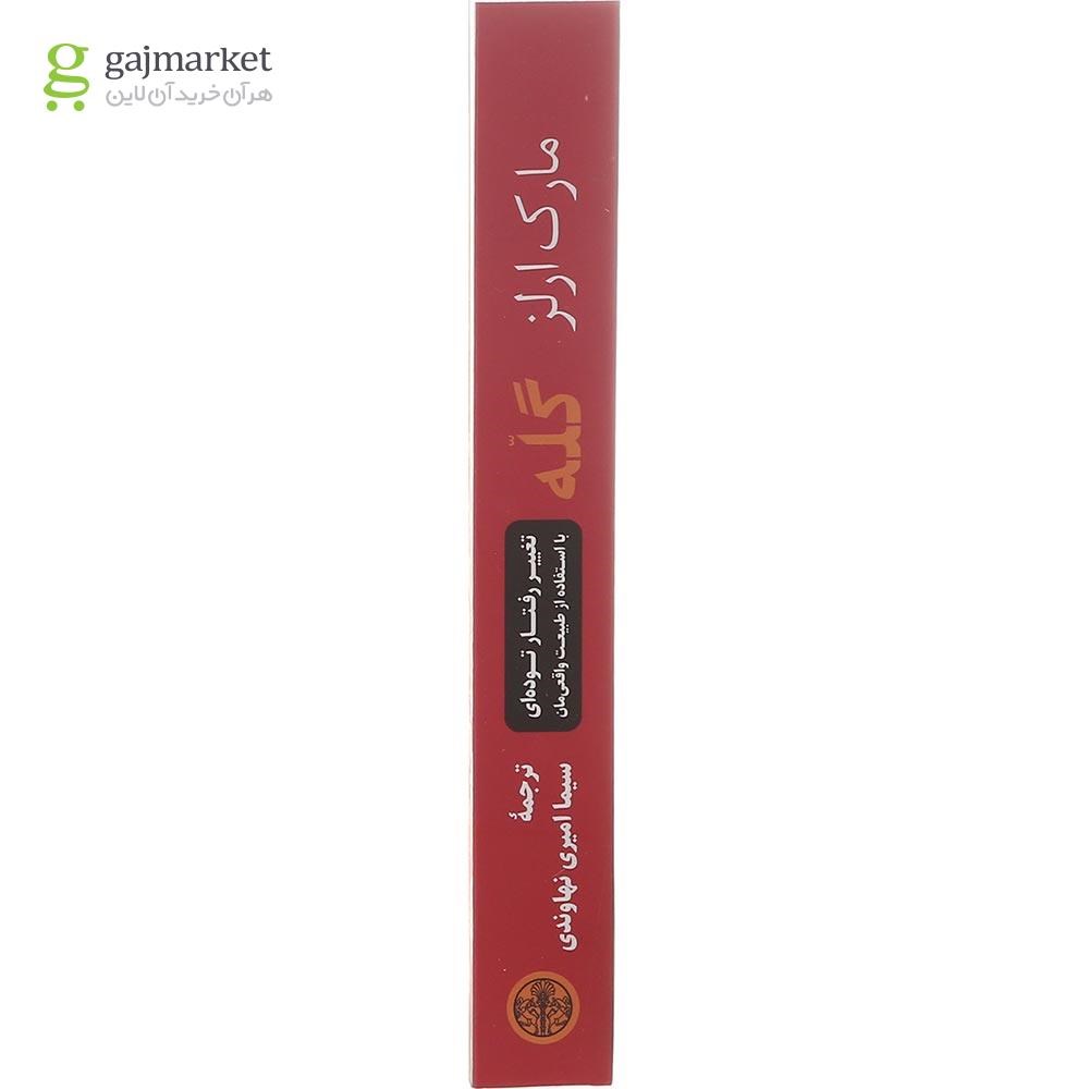 تصویر از کتاب گله