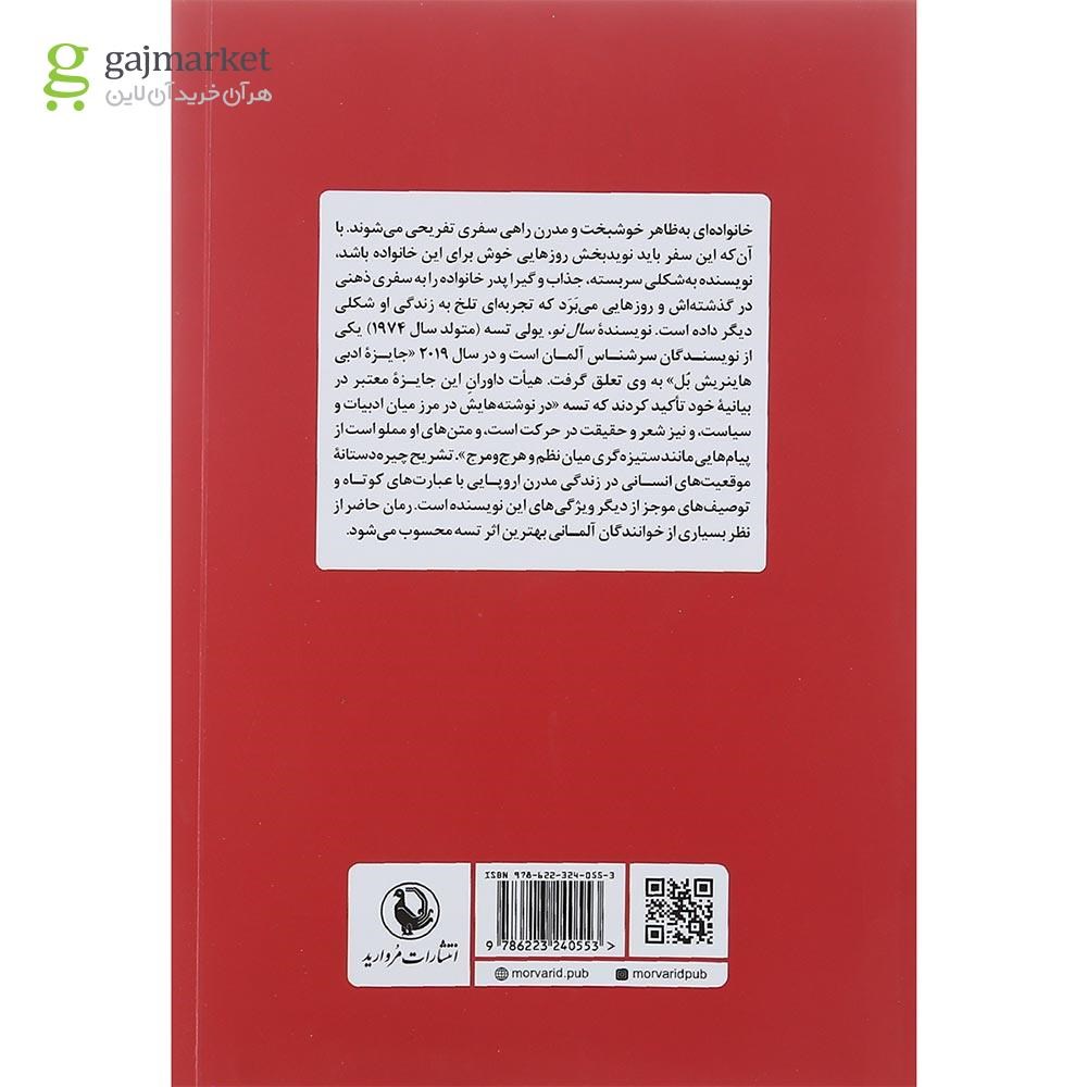 تصویر از کتاب سال نو