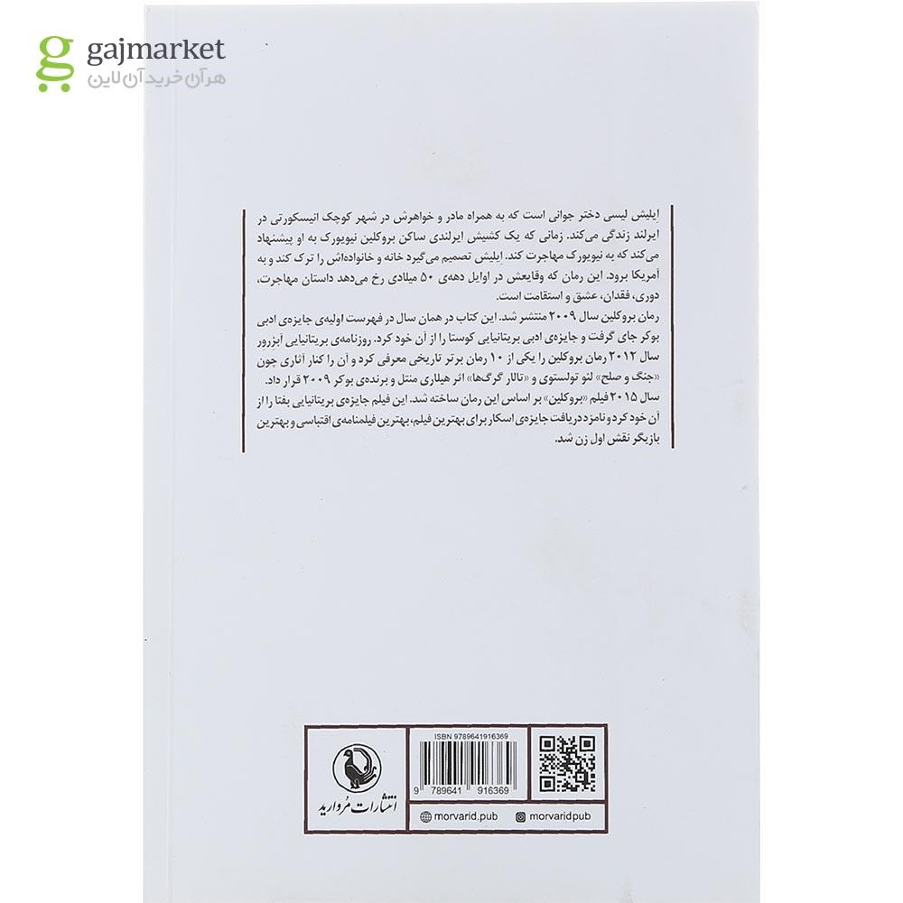 تصویر از کتاب بروکلین