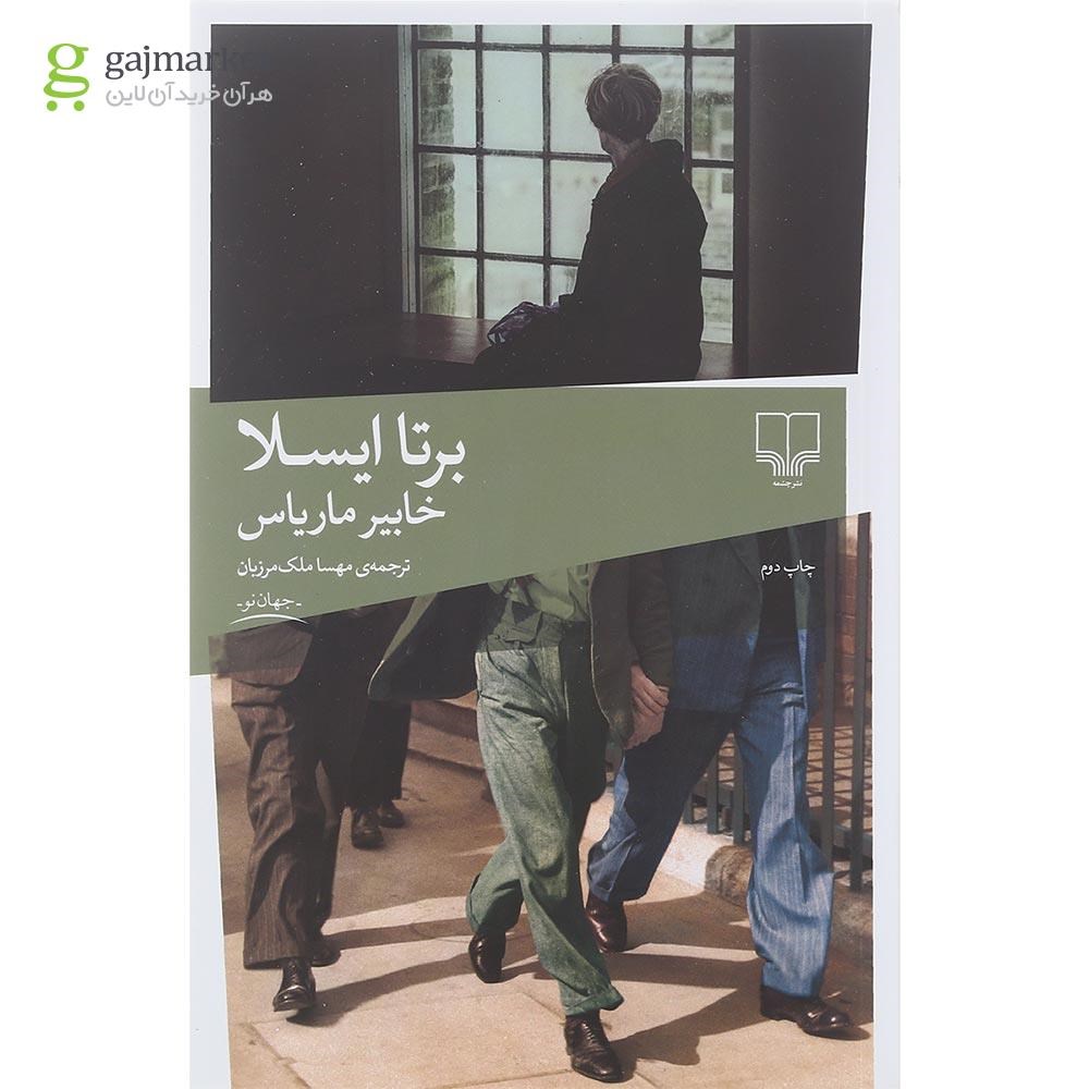تصویر از کتاب برتا ایسلا