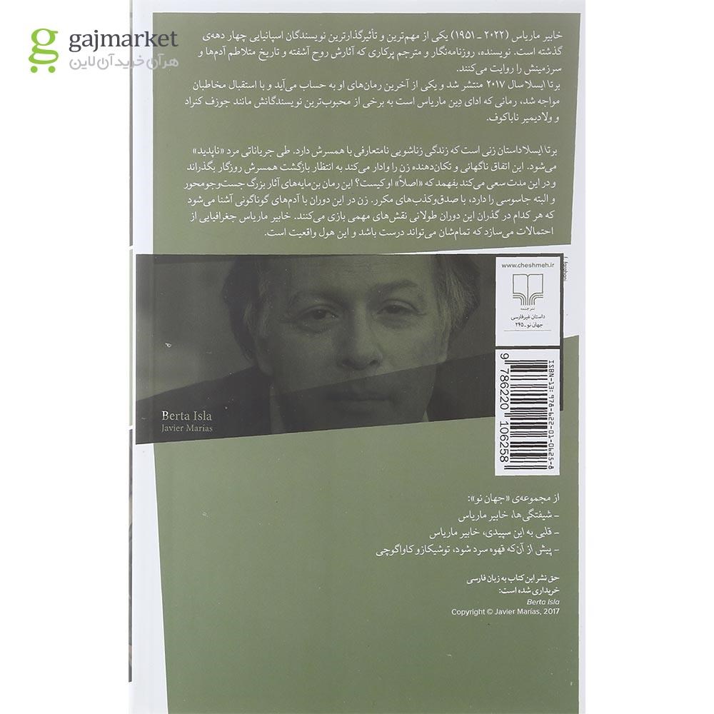 تصویر از کتاب برتا ایسلا