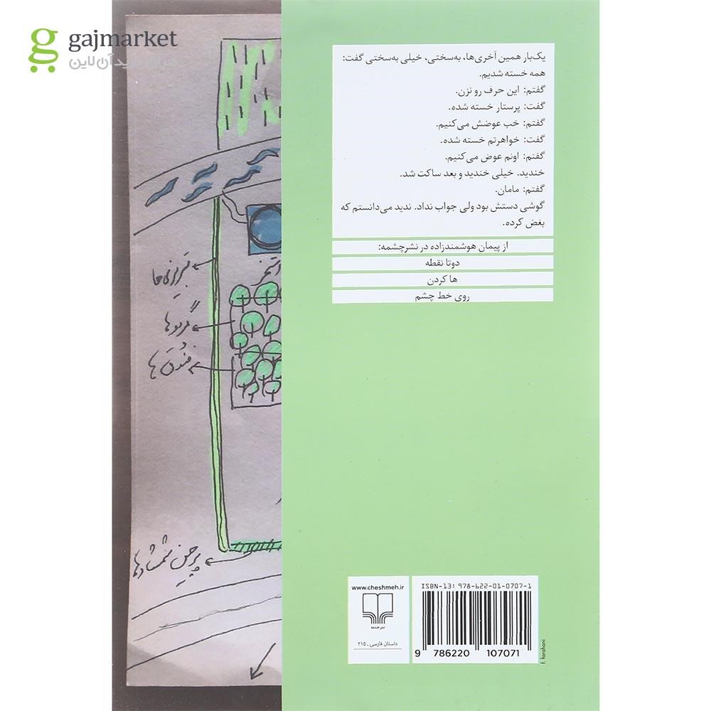 تصویر از کتاب ج