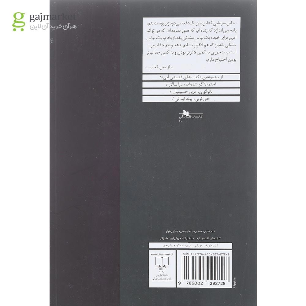 تصویر از کتاب هست یا نیست