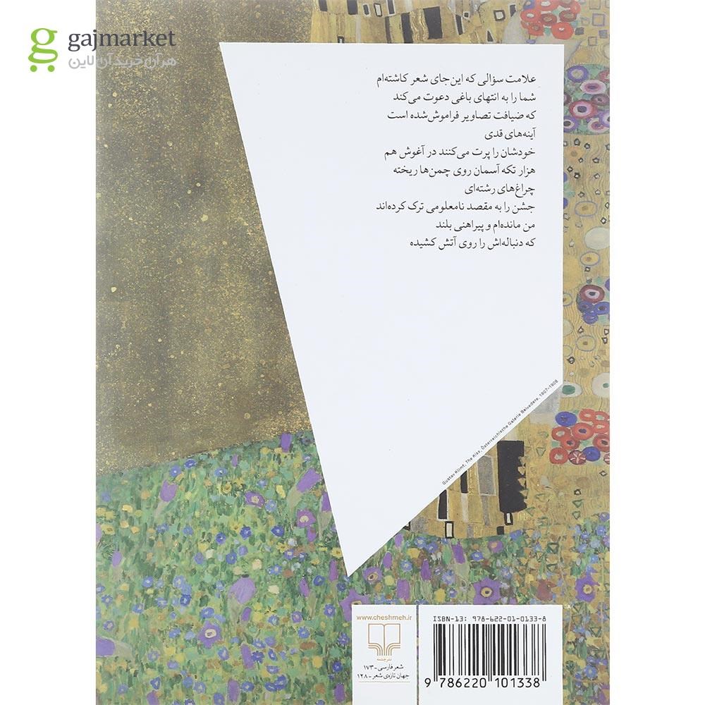 تصویر از کتاب باد اگر نرود نیست