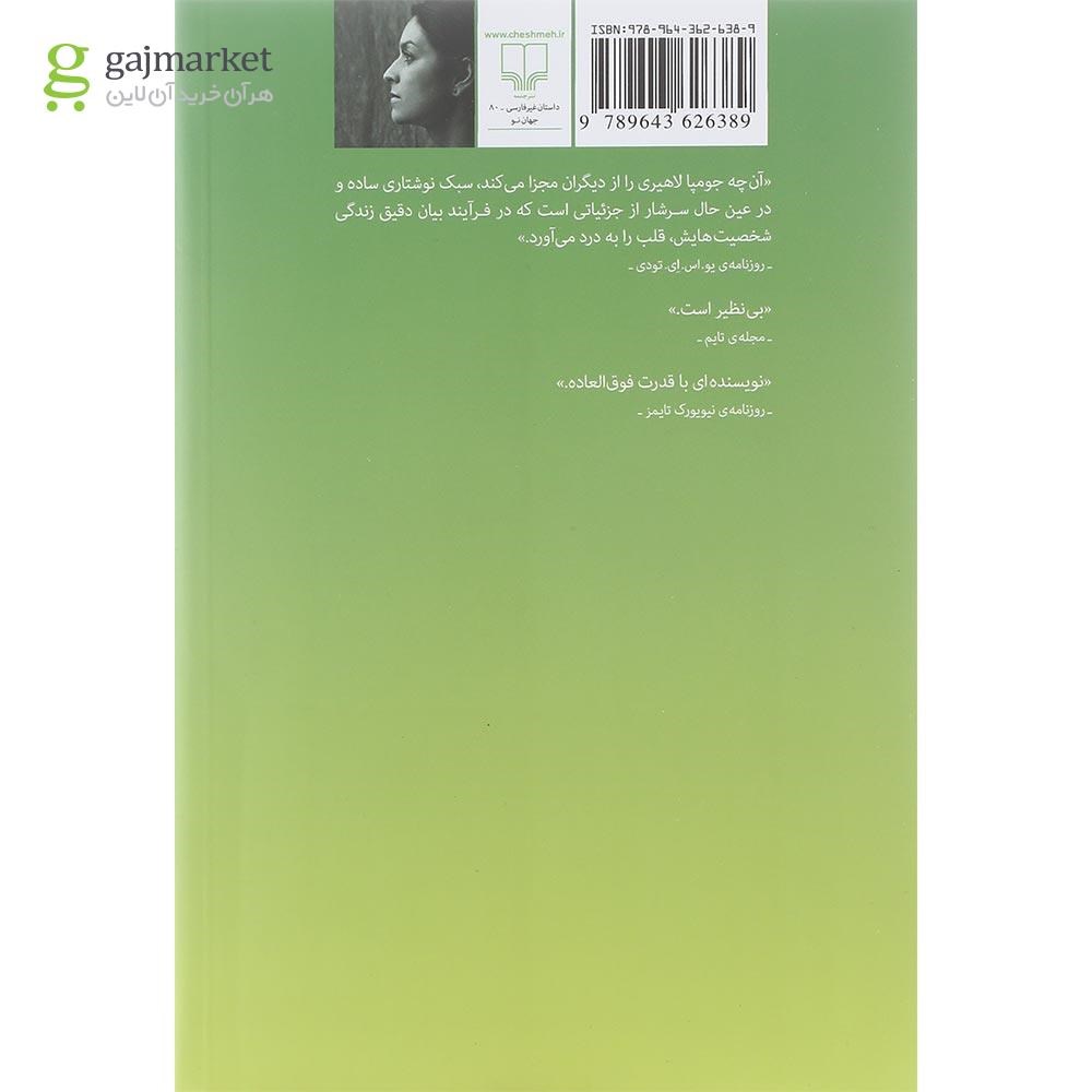 تصویر از کتاب به کسی مربوط نیست