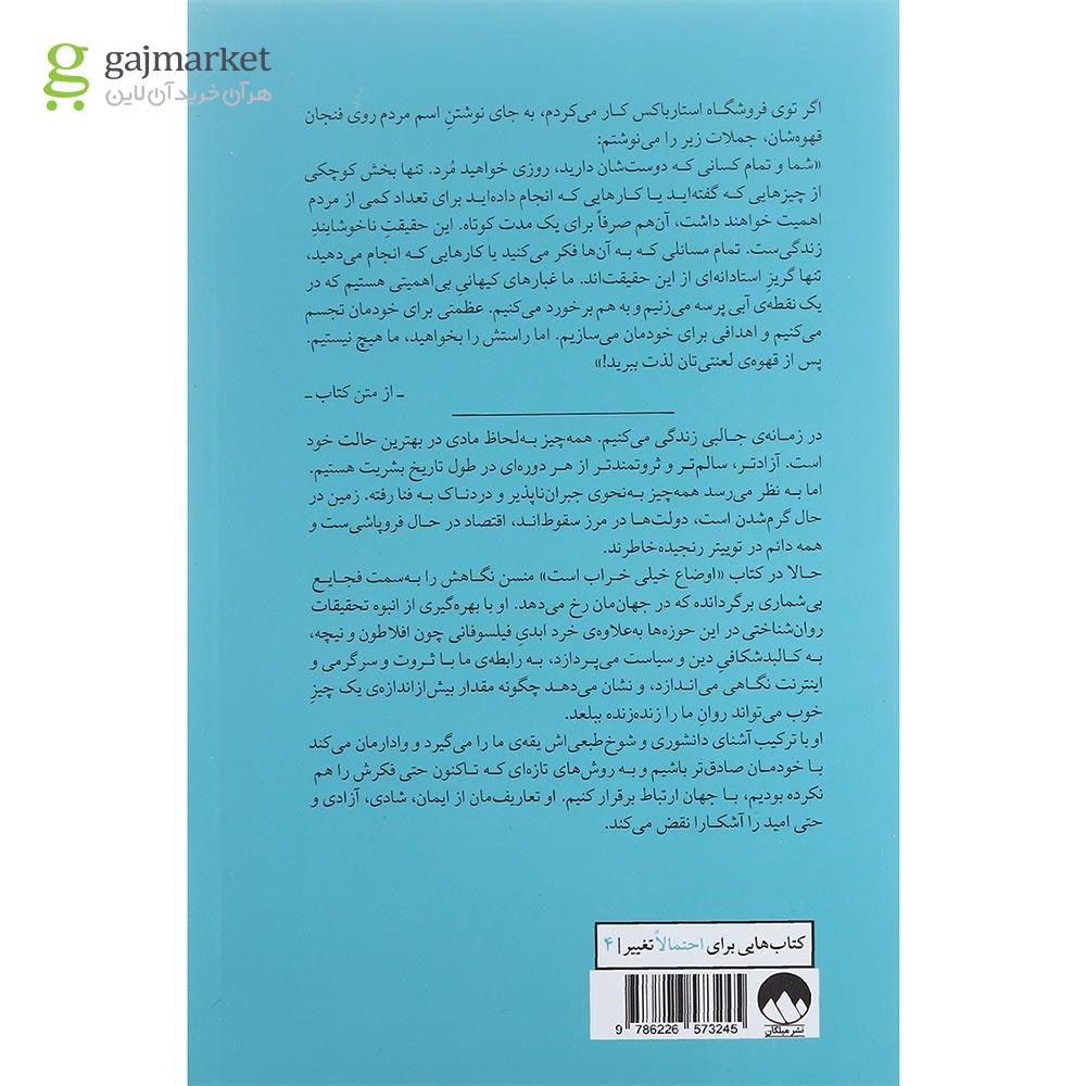 تصویر از کتاب اوضاع خیلی خراب است