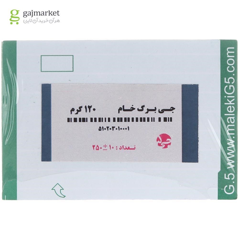 تصویر از جی برگ خام بسته 250 عددی 120 گرم