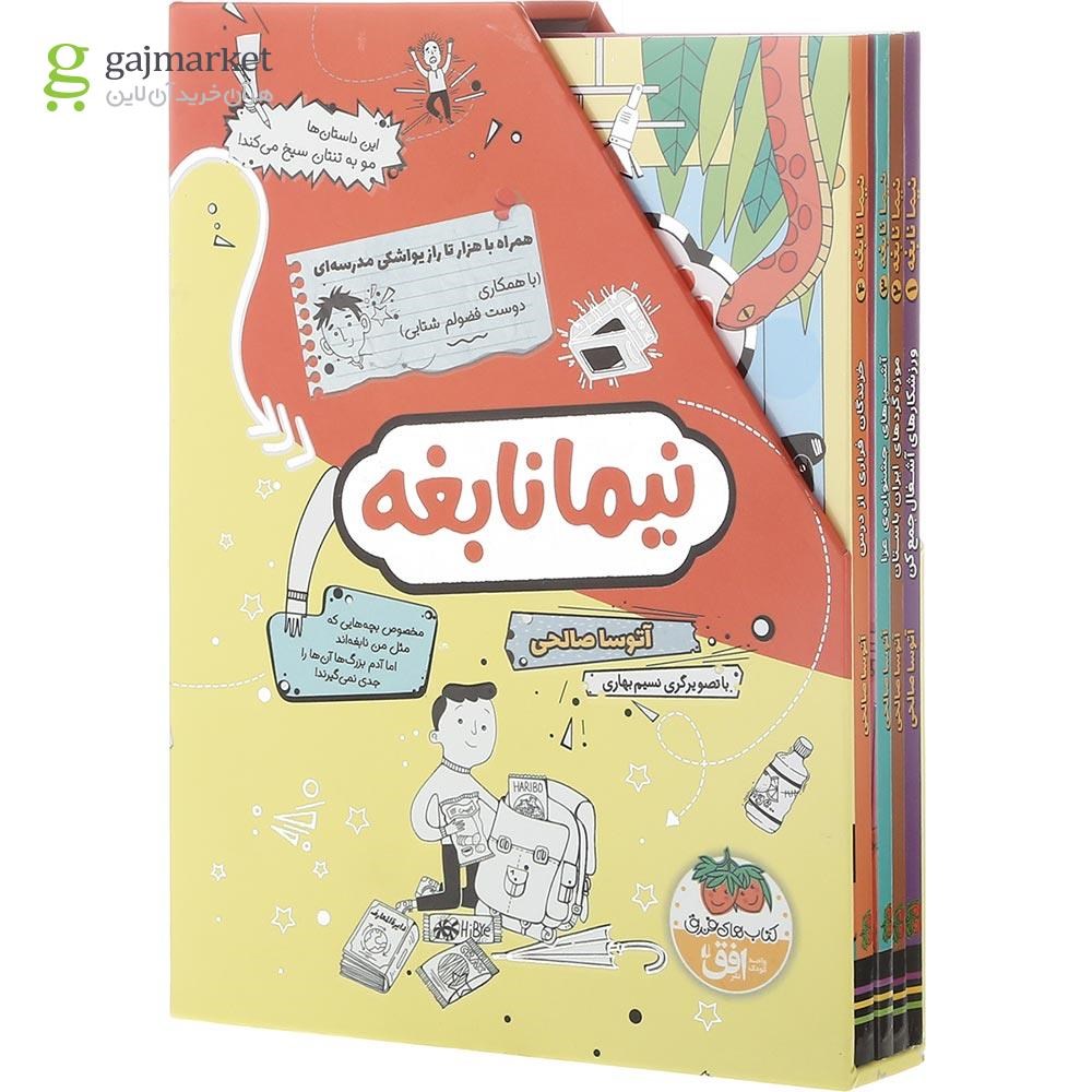 تصویر از مجموعه 4 جلدی کتاب نیما نابغه قاب دار