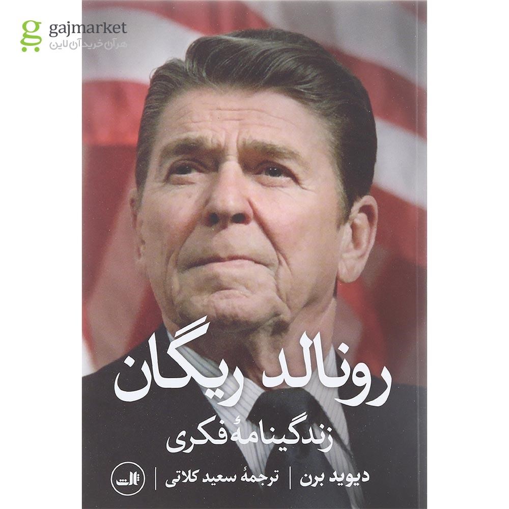 تصویر از کتاب رونالد ریگان