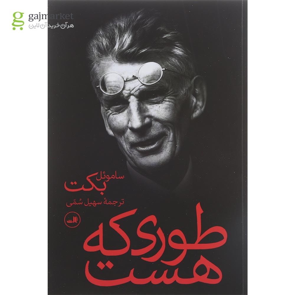 تصویر از کتاب طوری که هست