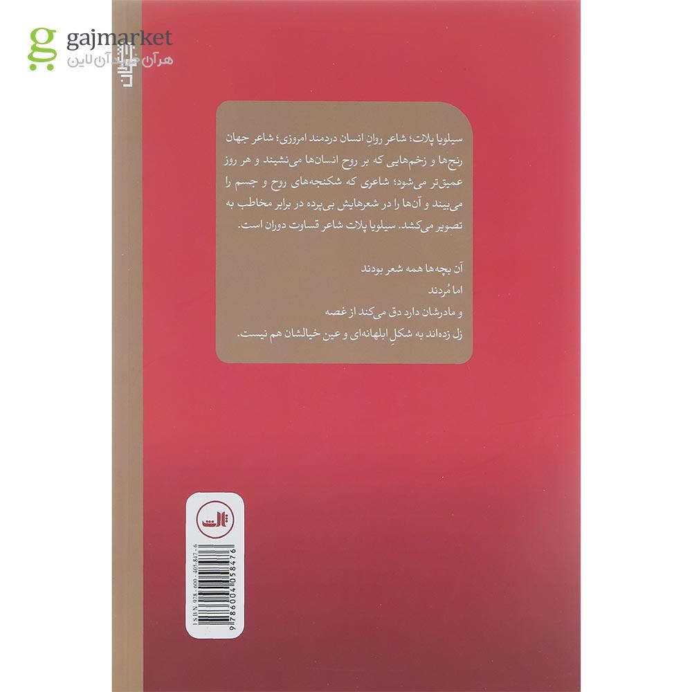تصویر از کتاب کلمات