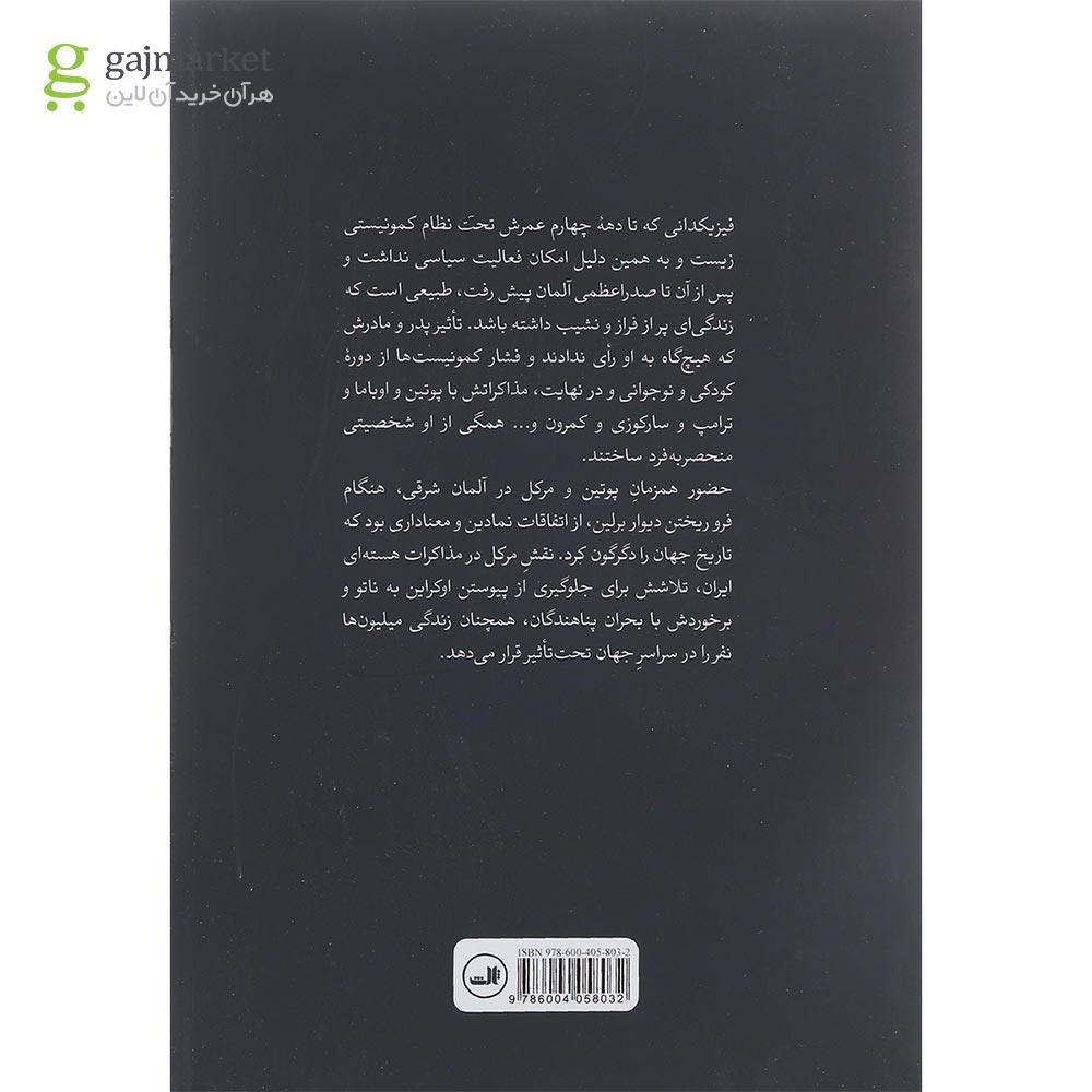 تصویر از کتاب صدراعظم