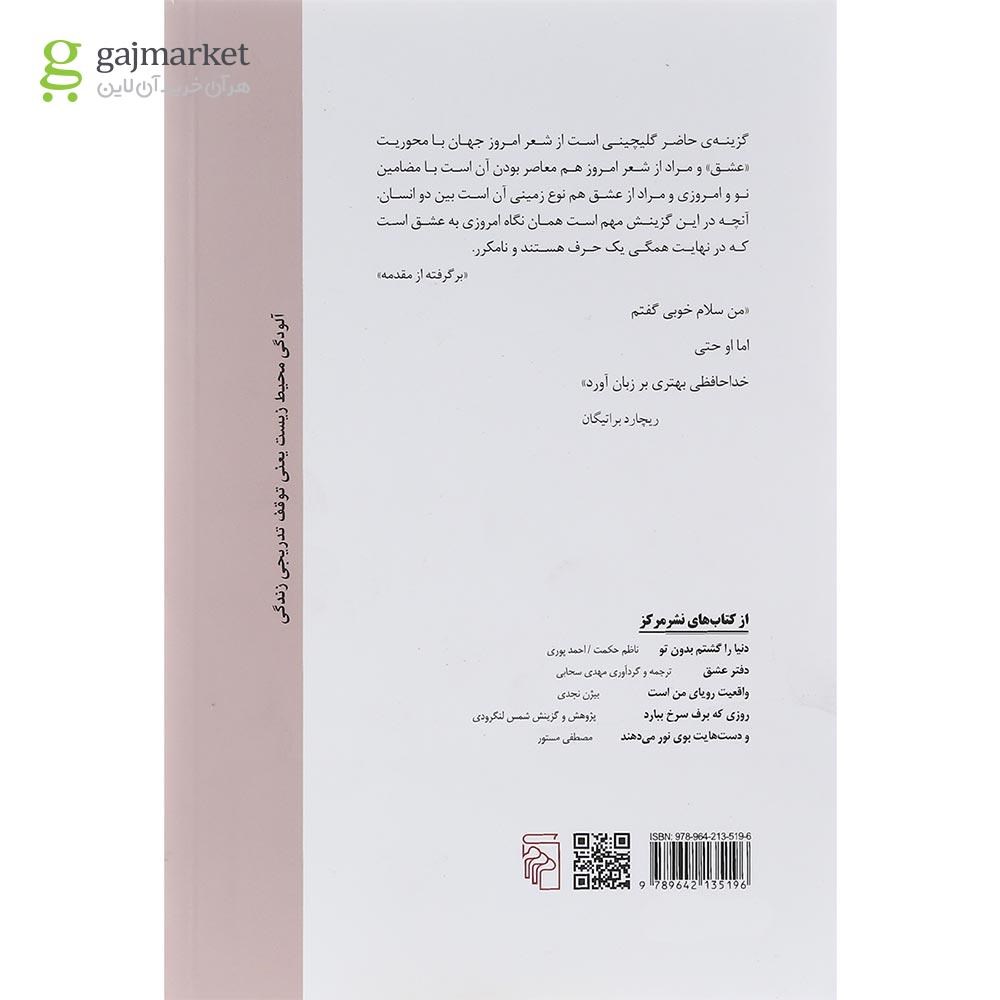 تصویر از کتاب یک حرف نامکرر