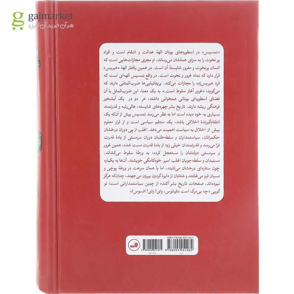 تصویر از مجموعه 2 جلدی کتاب آدولف هیتلر