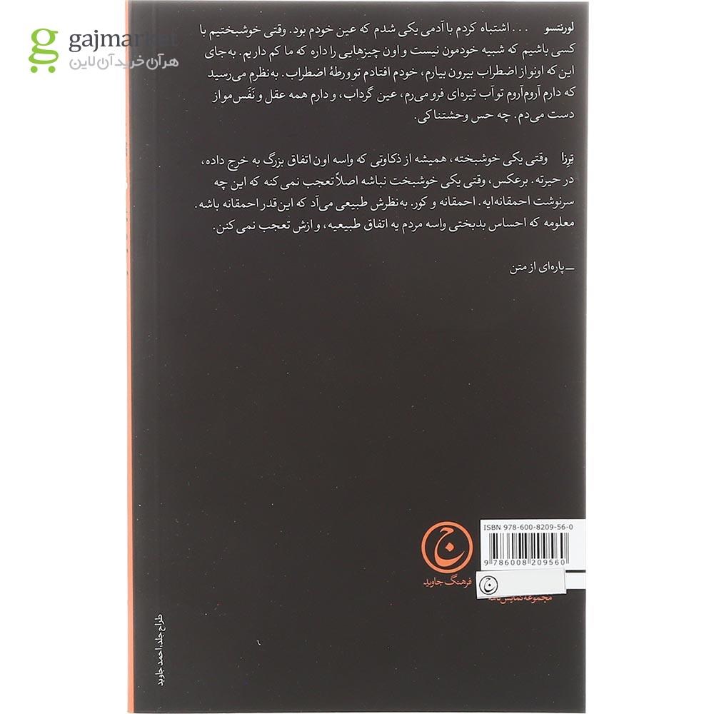 تصویر از کتاب آگهی