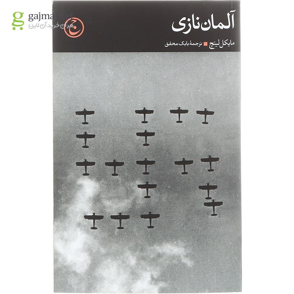 تصویر از کتاب آلمان نازی