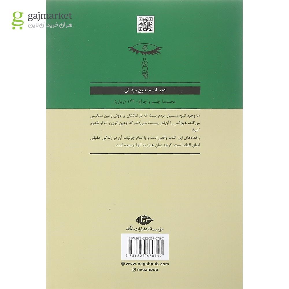 تصویر از کتاب خاک