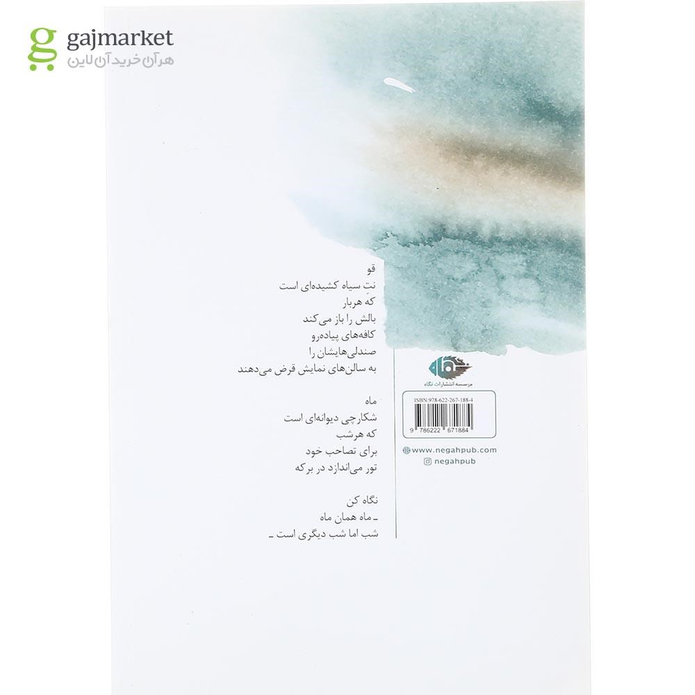 تصویر از کتاب مادام