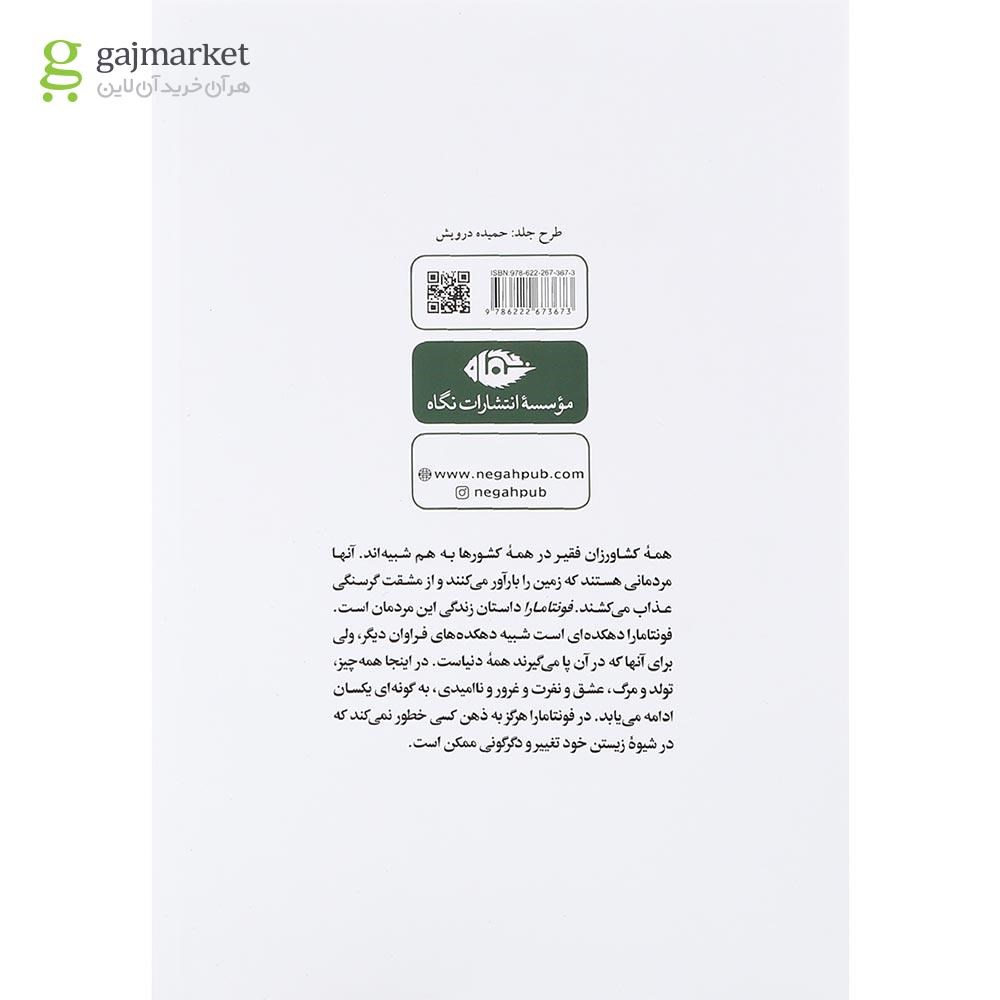 تصویر از کتاب فونتامارا