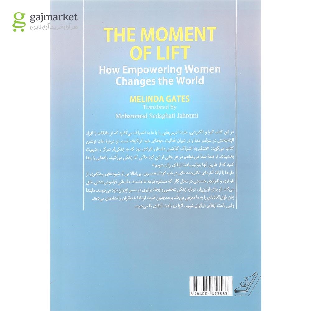 تصویر از کتاب لحظه صعود