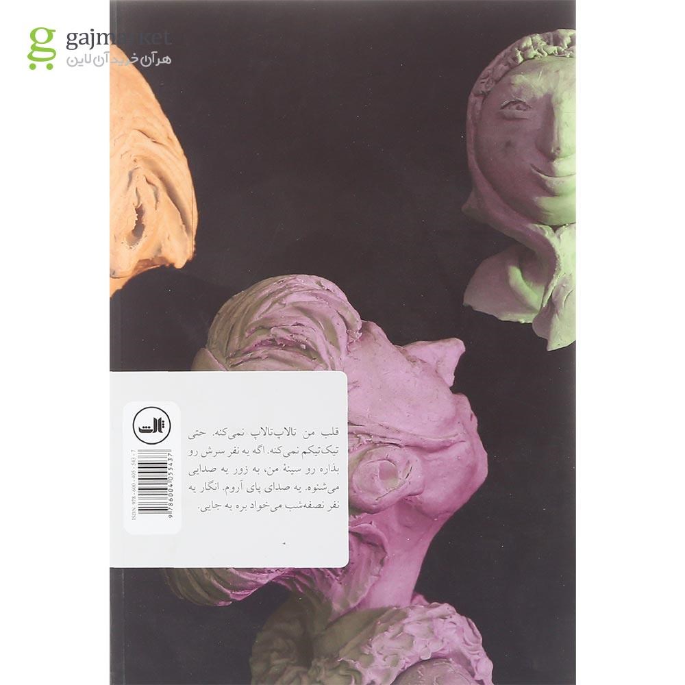تصویر از کتاب همسایگی