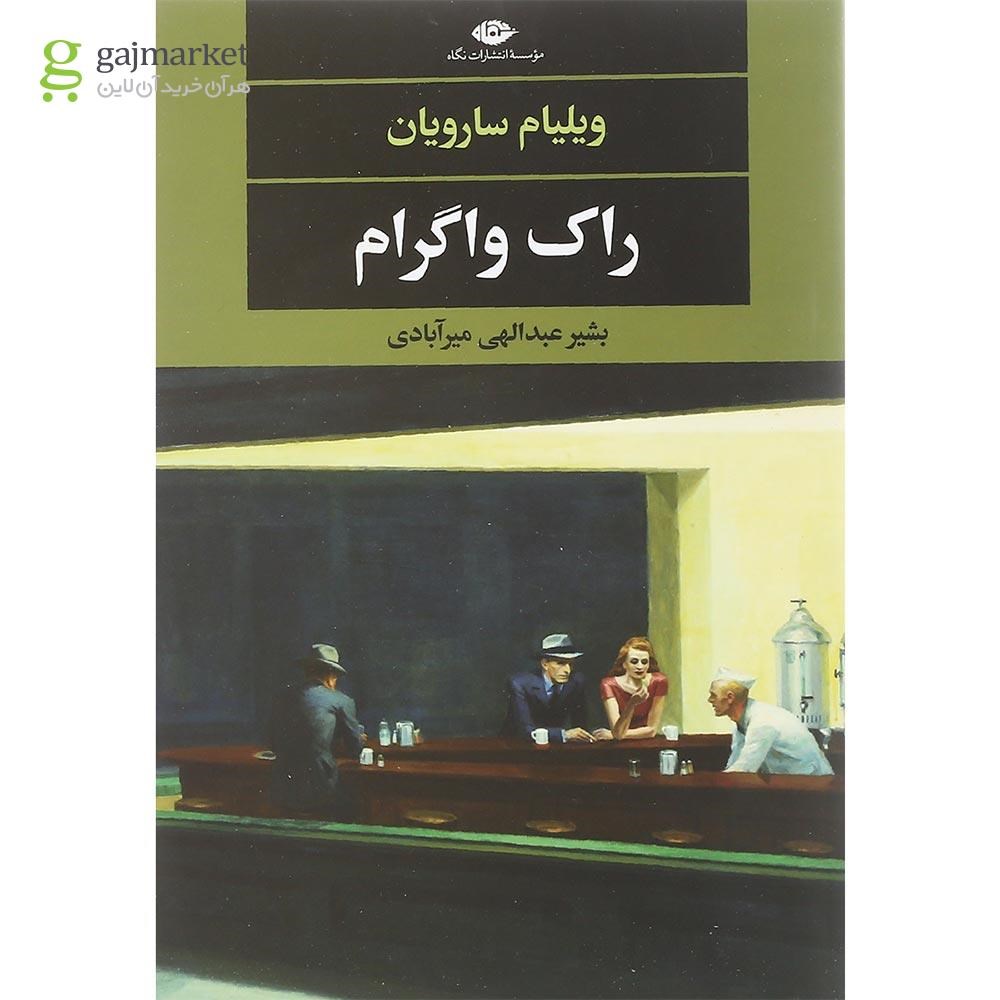 تصویر از کتاب راک واگرام