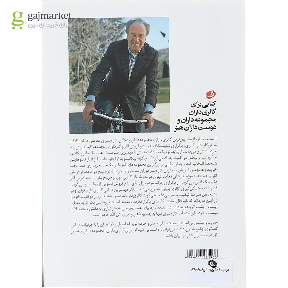 تصویر از کتاب ارنست بایلر عشق به هنر