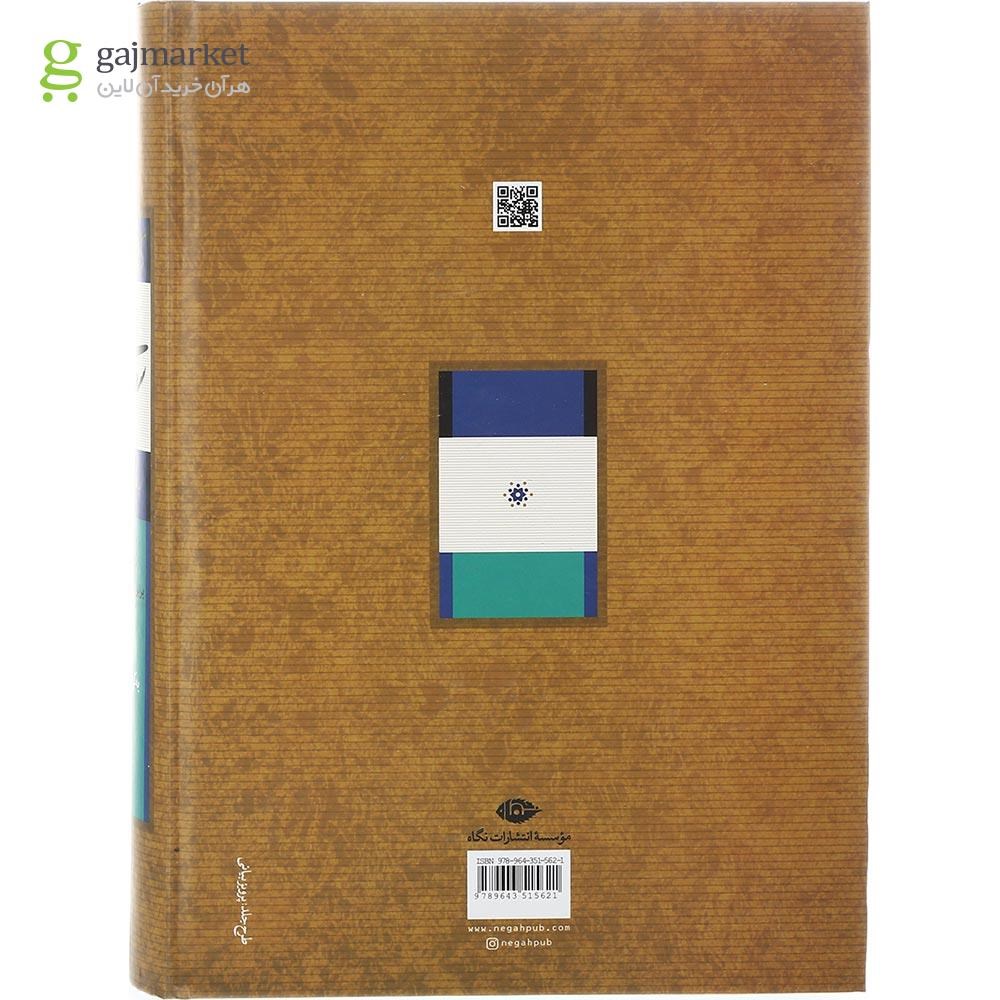 تصویر از کتاب کلیات کامل اشعار سعدی