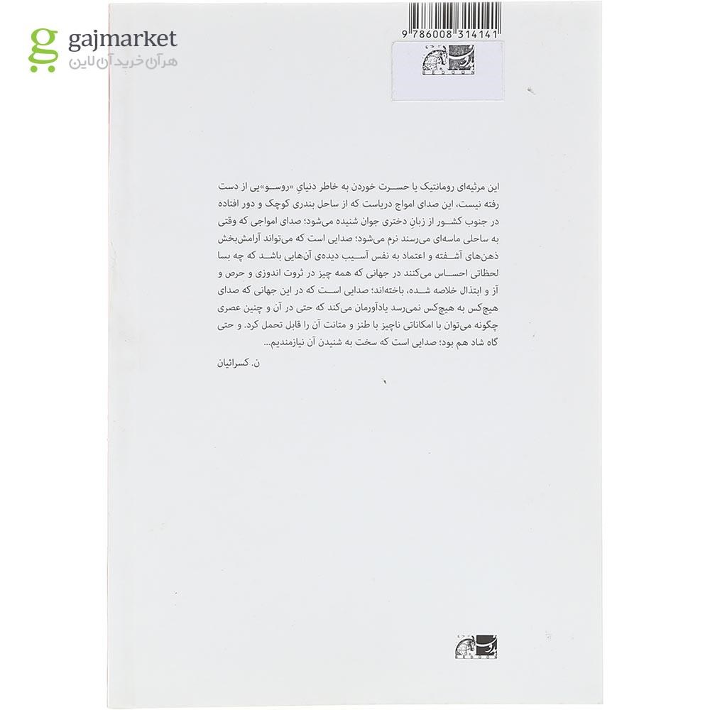 تصویر از کتاب عروسک ها هم عاشق می شوند