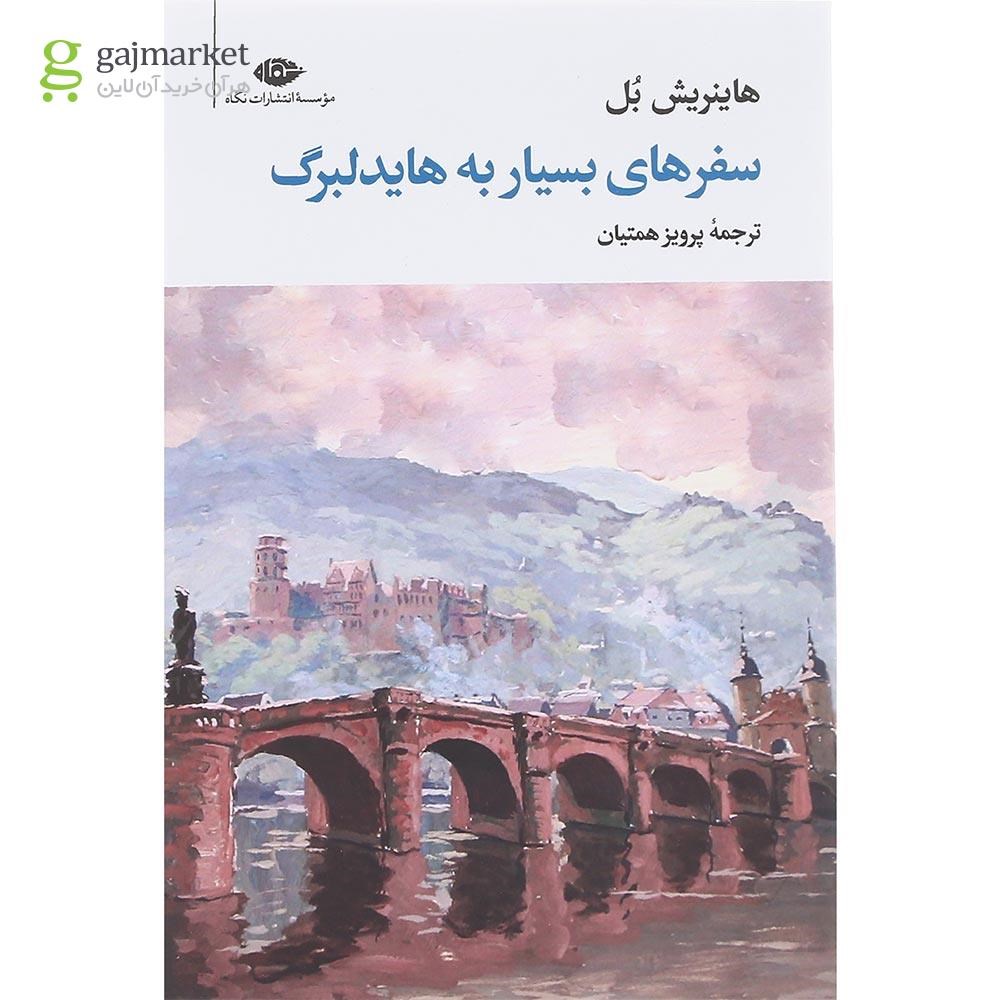 تصویر از کتاب سفرهای بسیار به هایدلبرگ