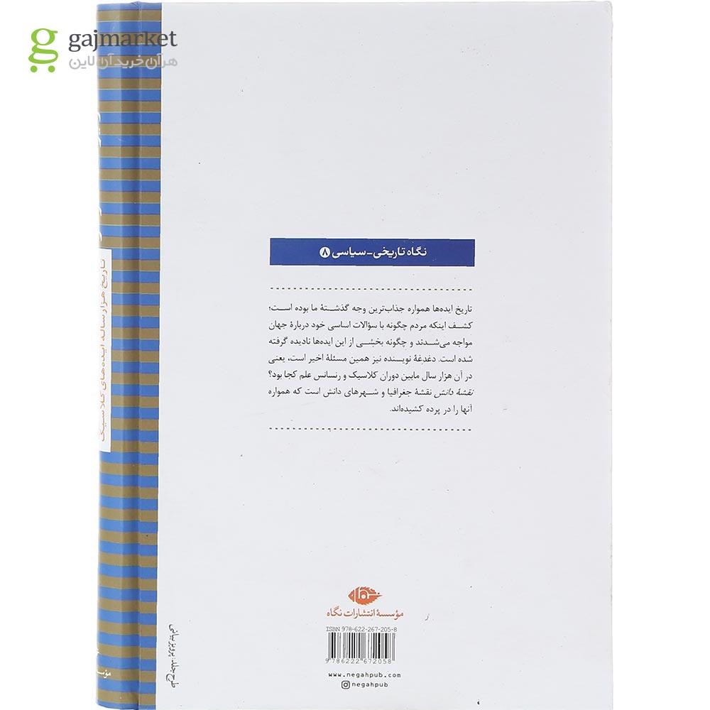 تصویر از کتاب نقشه دانش