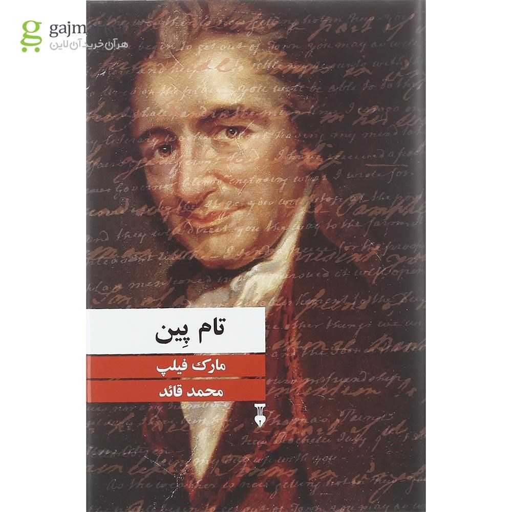 تصویر از کتاب تام پین