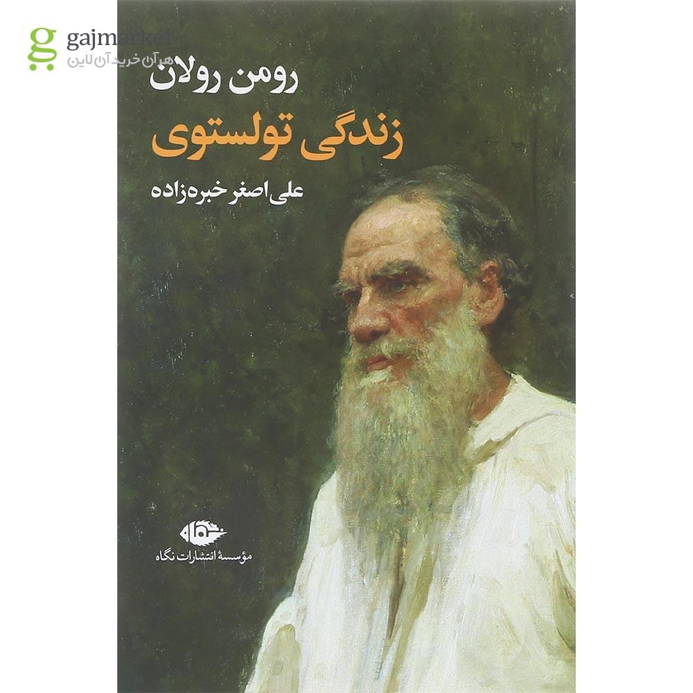 تصویر از کتاب زندگی تولستوی