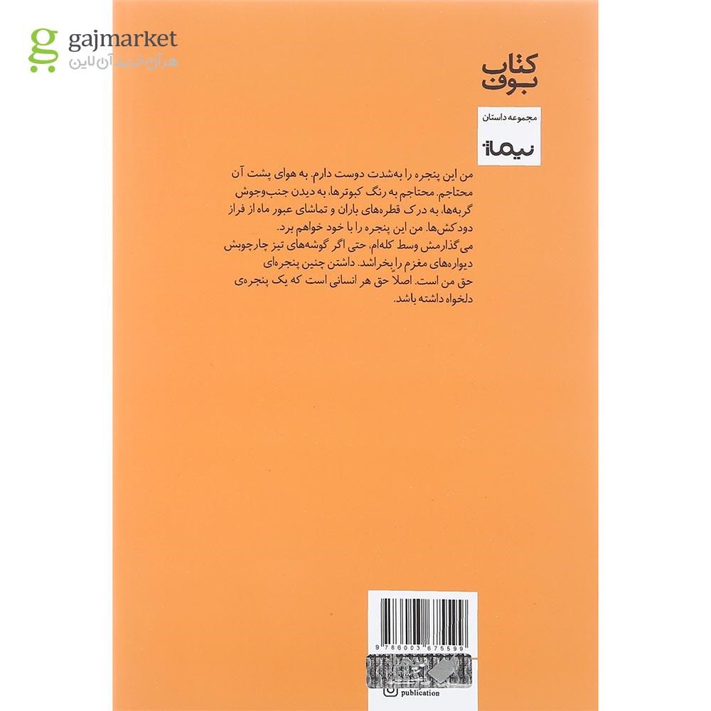 تصویر از کتاب لیوان ها و پیپ ها