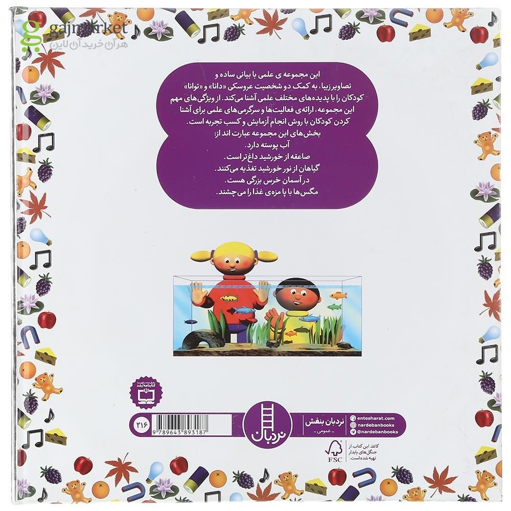 تصویر از کتاب باور نمی کنی اما