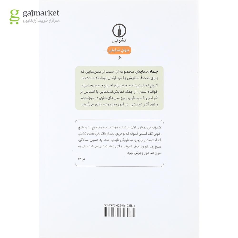 تصویر از کتاب مدئای منهتن