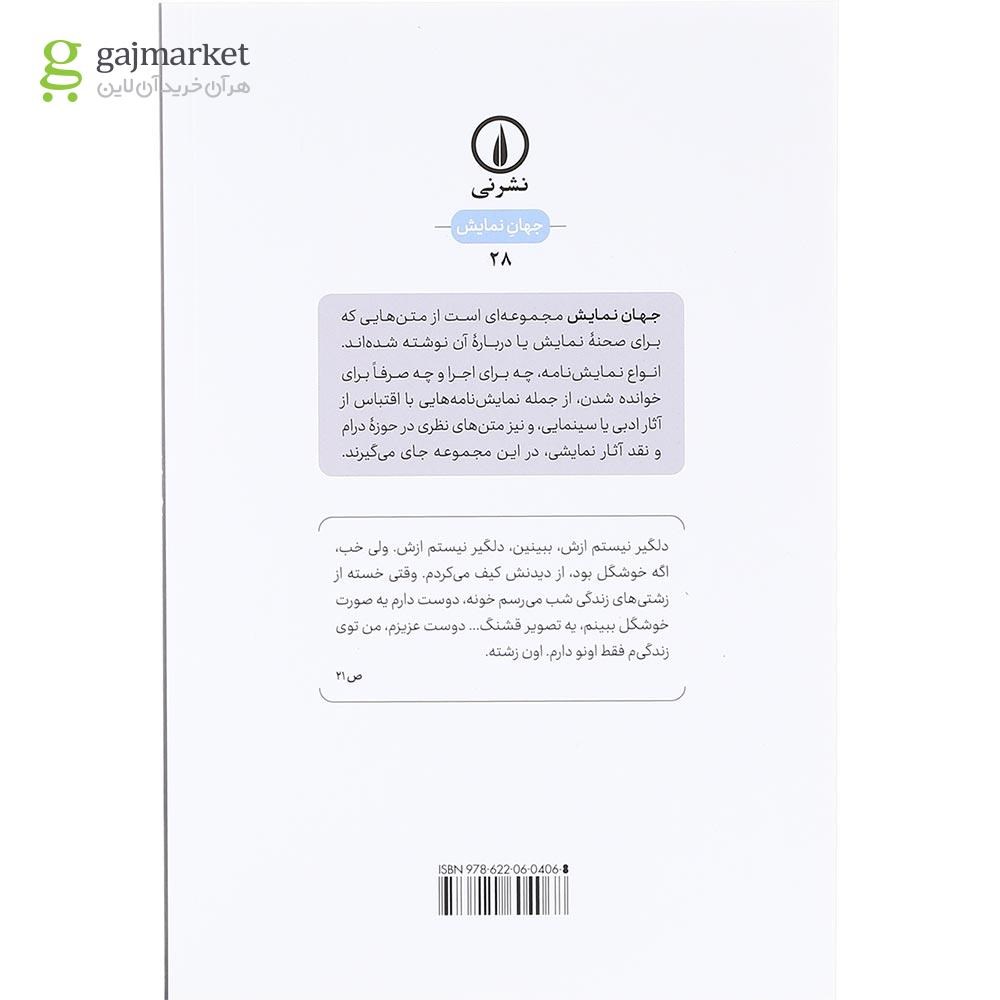 تصویر از کتاب تابلو