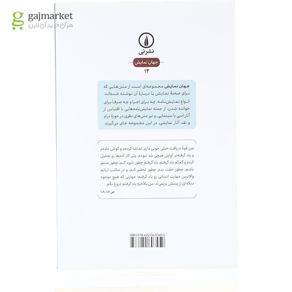 تصویر از کتاب فرانکنشتاین