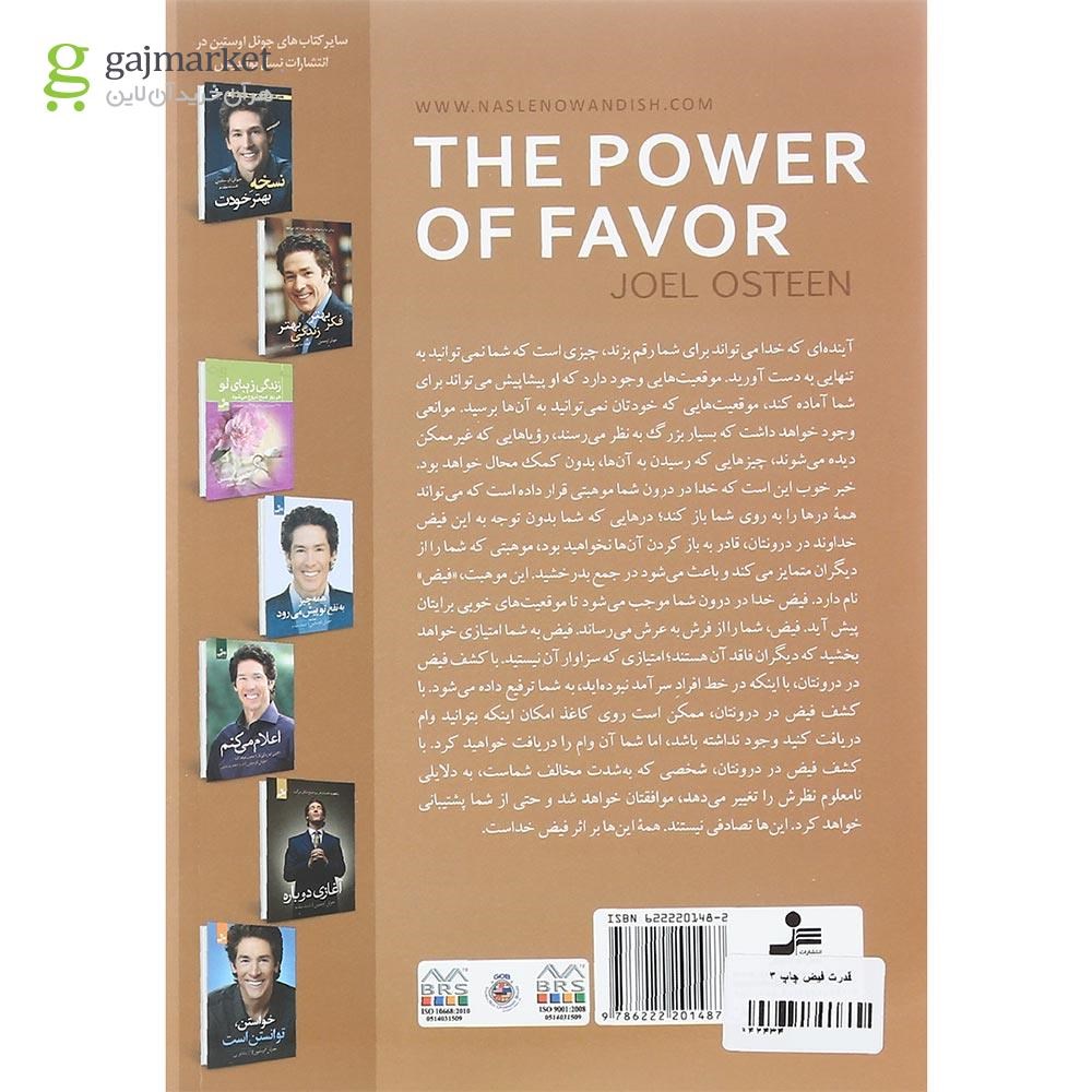 تصویر از کتاب قدرت فیض