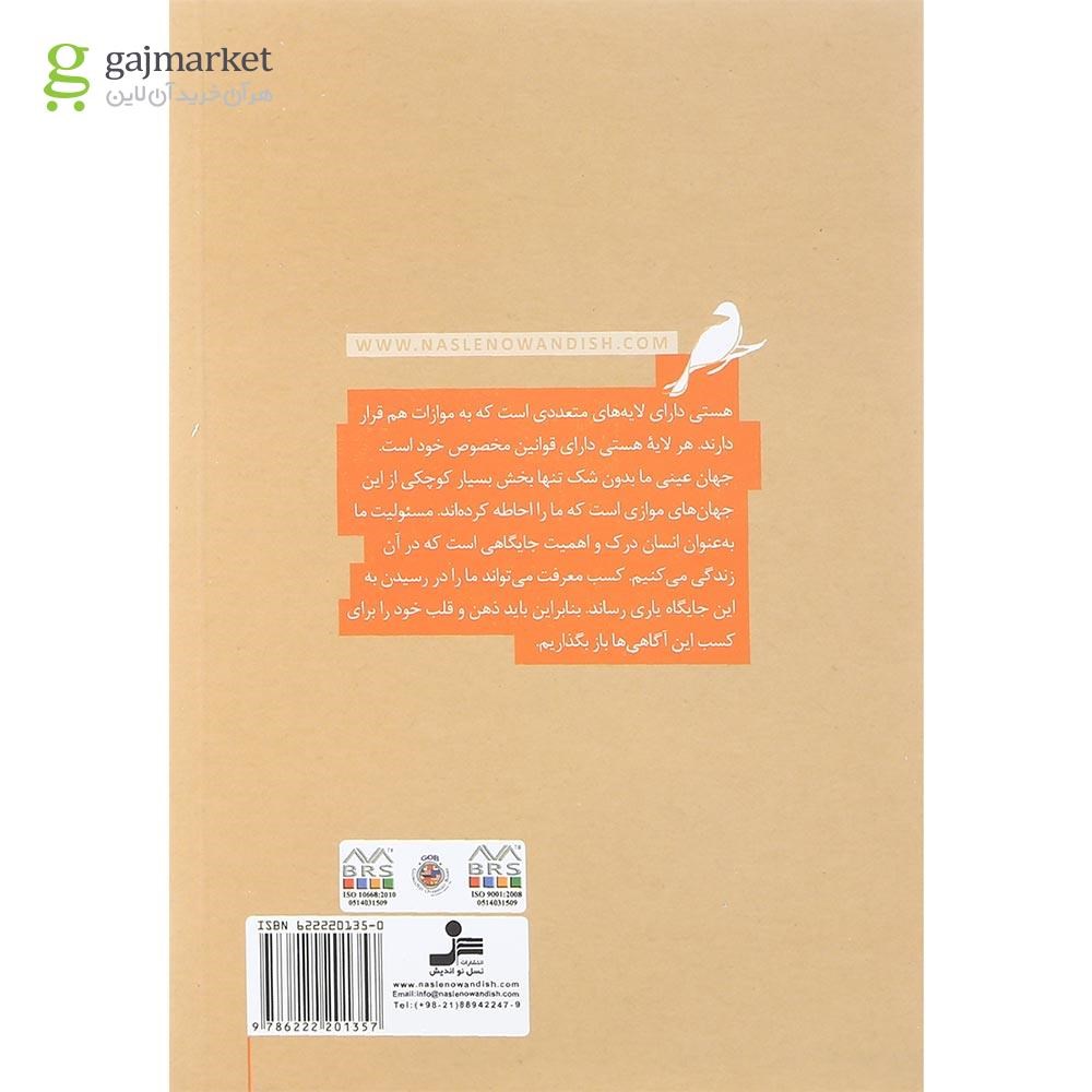 تصویر از کتاب سخن دل