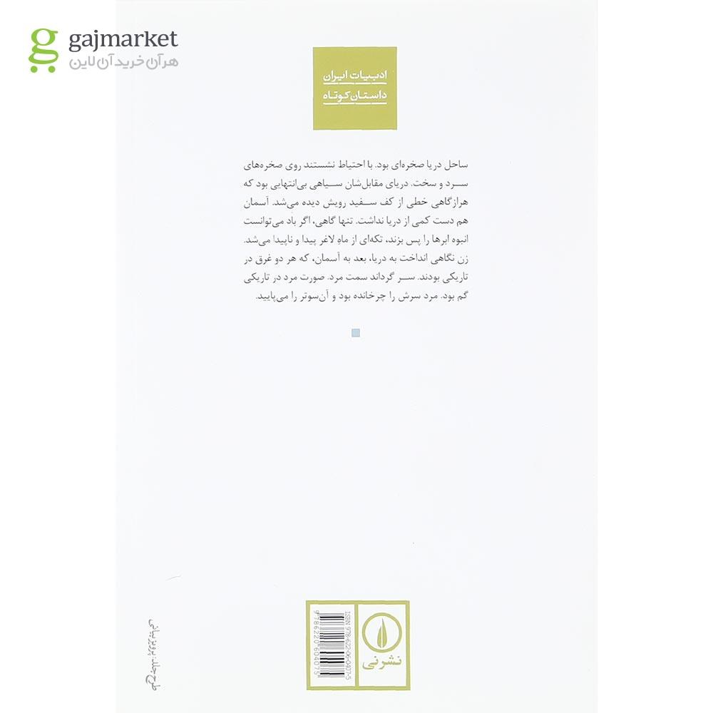تصویر از کتاب چه کسی پشت خط است