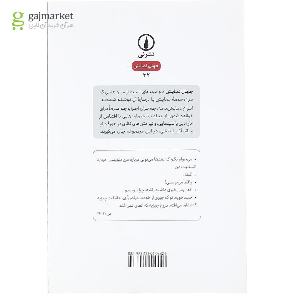 تصویر از کتاب شب را توصیف کن
